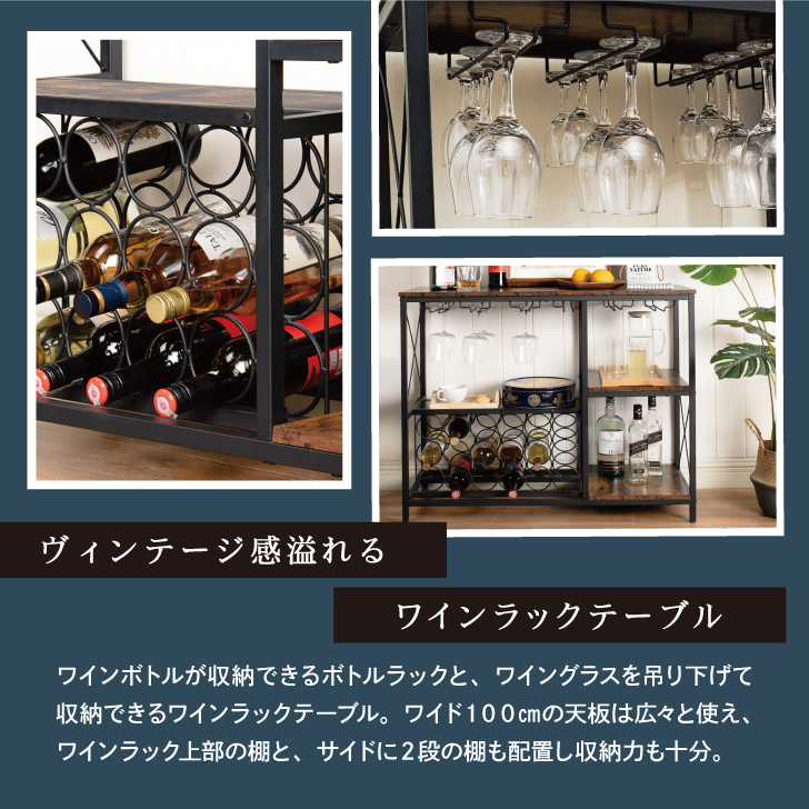 ワインラック テーブル ヴィンテージ 調 アンティーク 家具 オープン