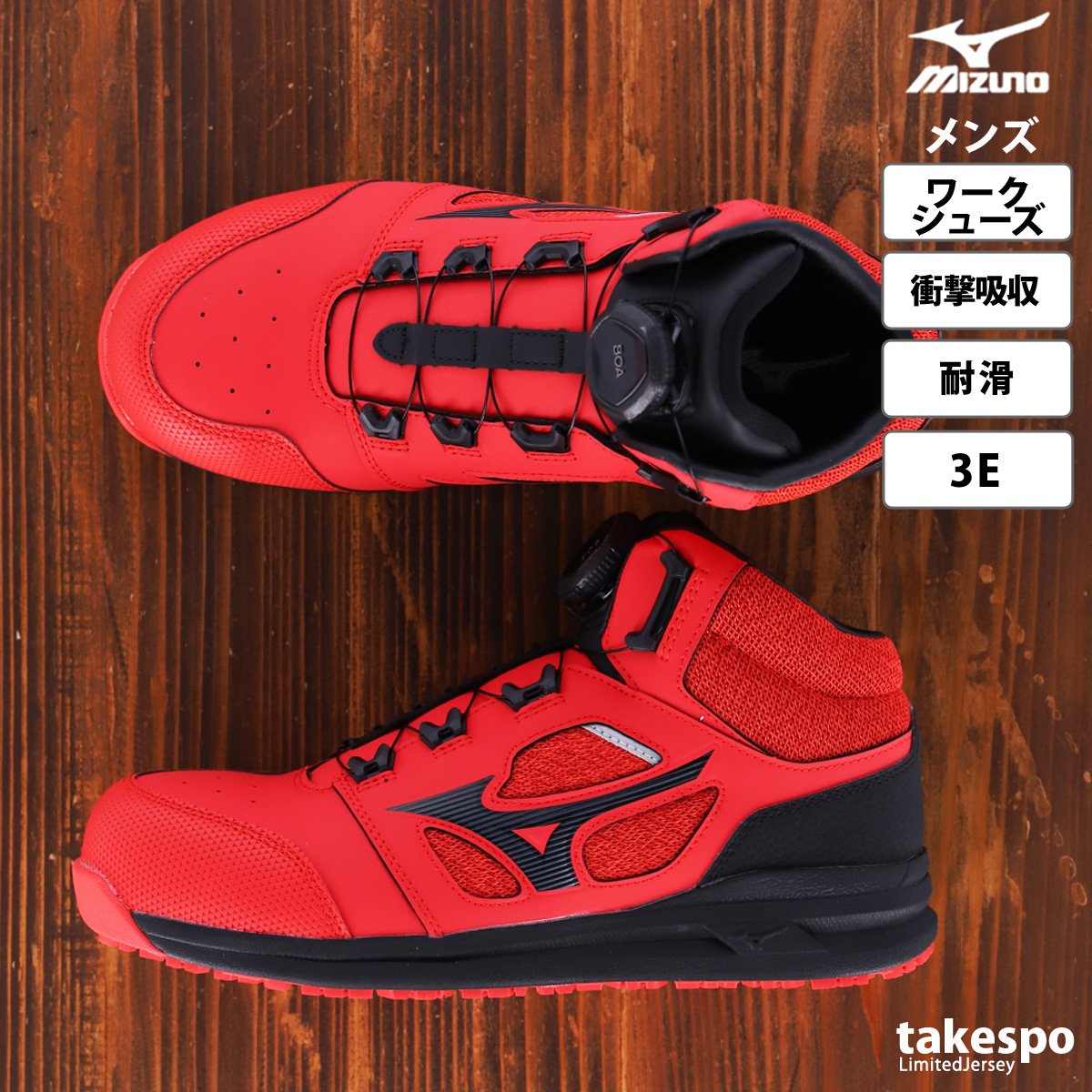 MIZUNO（ミズノ） 安全靴 オールマイティ ミドルカット ハイカット