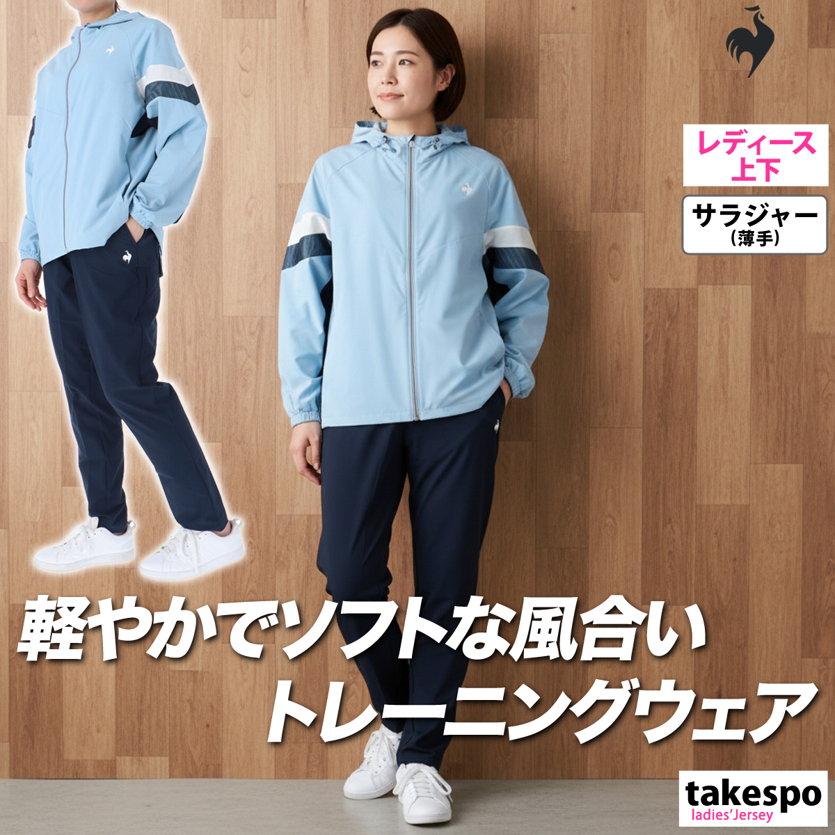 le coq sportif（ルコックスポルティフ） ルコック クロス薄手