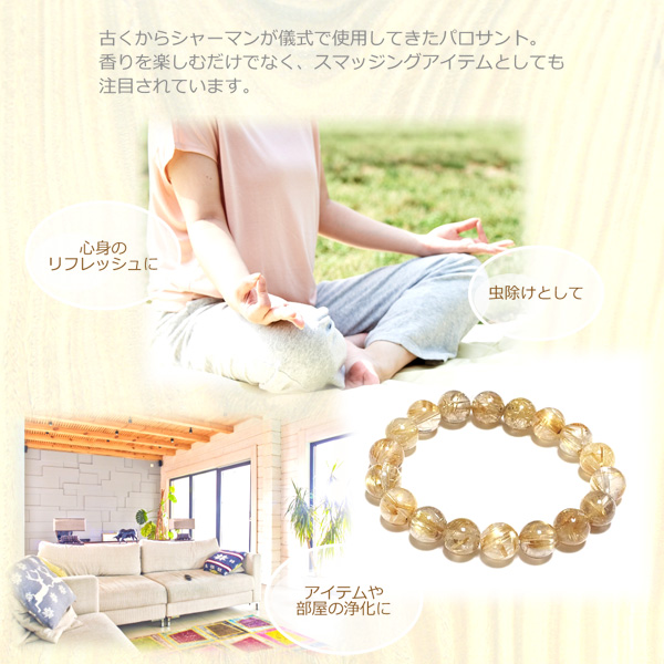 パロサント 約50g×2袋セット 聖なる木 幸運の樹 香木 スティック