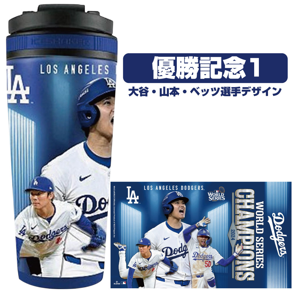 アイスシェーカー MLB ボトル 大谷翔平選手 受賞記念デザイン 734ml