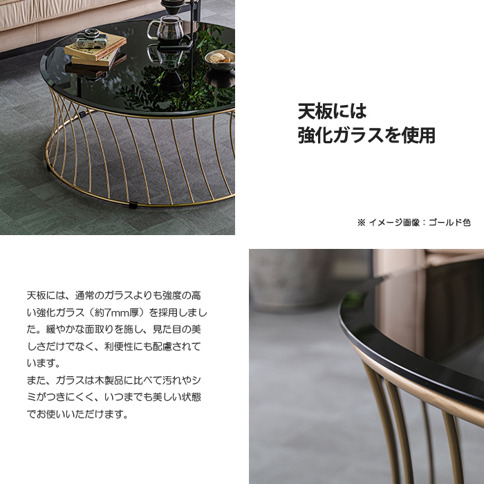 センターテーブル 幅90cm ガラステーブル フロアテーブル 高級 丸 円形