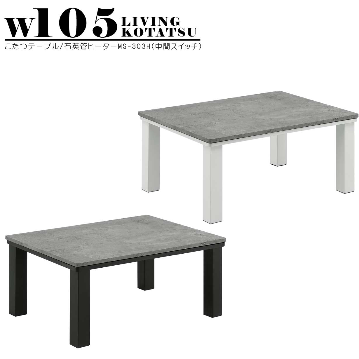 家具調こたつ 105」の人気商品一覧 | 安い商品を通販サイトから探す