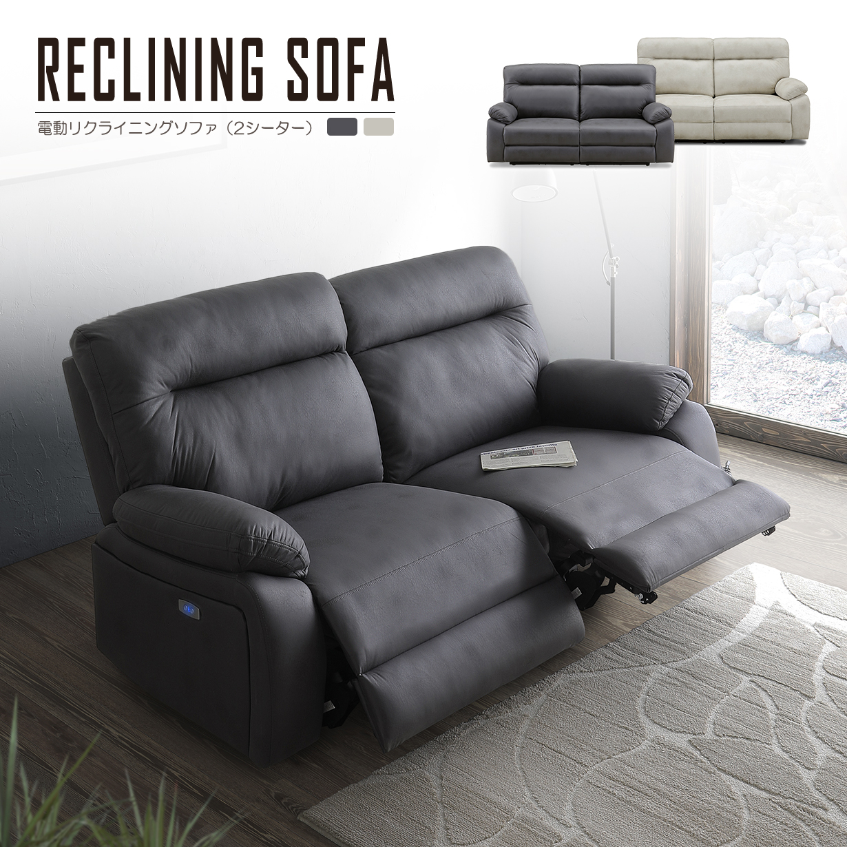 電動ソファ2人掛け 電動ソファー おしゃれ ソファ リビング 2人掛け