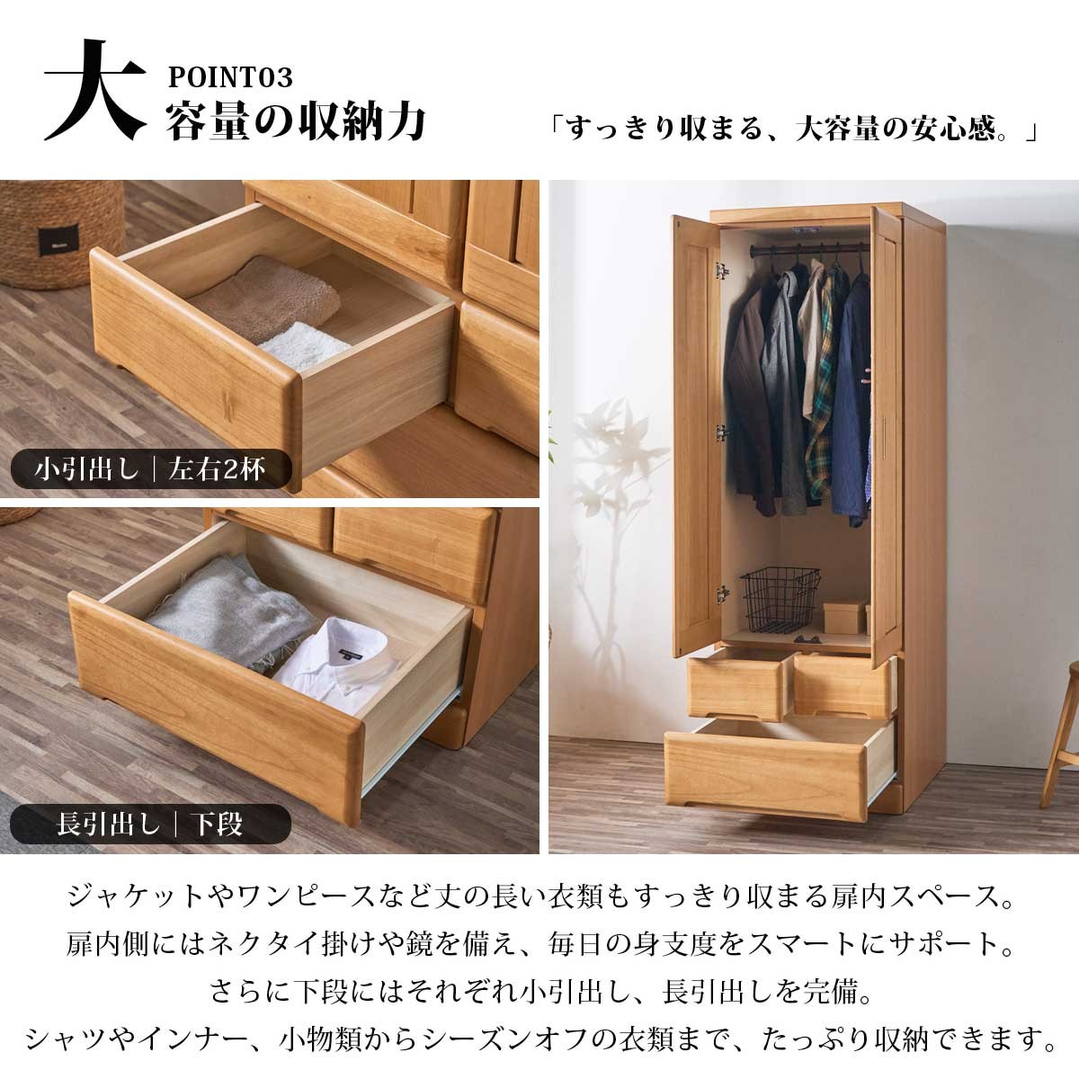 ワードローブ クローゼット タンス 完成品 ブレザータンス 服吊 幅60cm