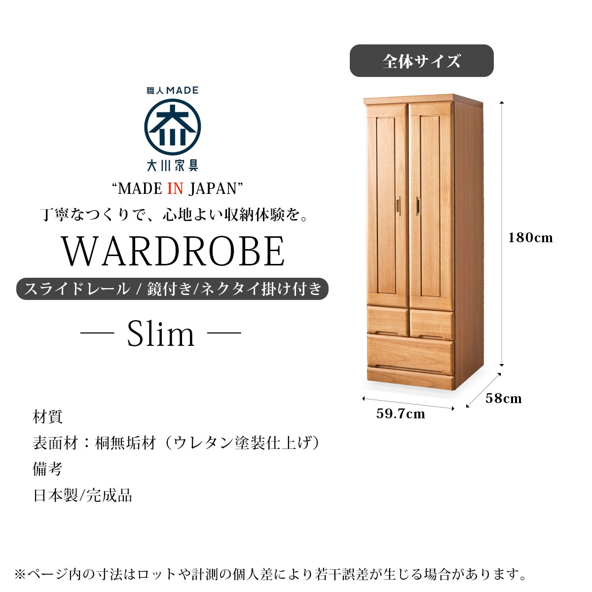 ワードローブ クローゼット タンス 完成品 ブレザータンス 服吊 幅60cm