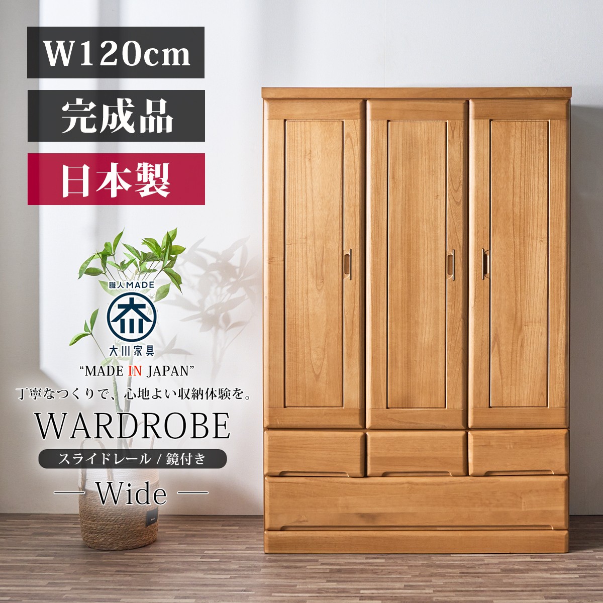 ワードローブ クローゼット タンス 完成品 ロッカータンス 幅120cm