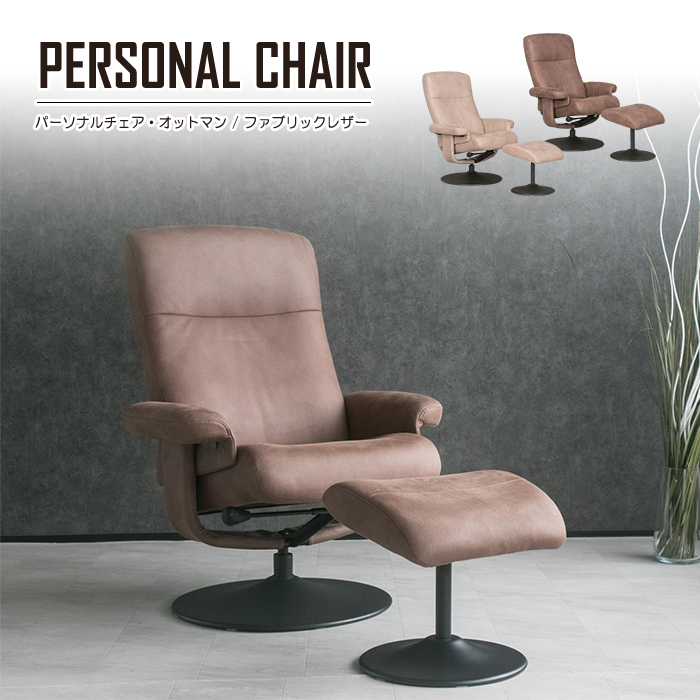 椅子 1人掛け ソファー 回転」の人気商品一覧 | 安い商品を通販サイト