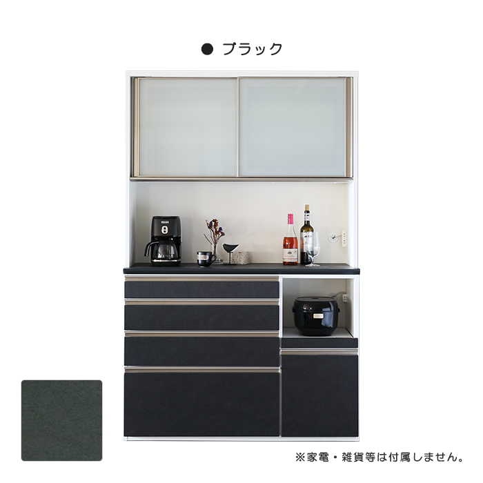 食器棚 レンジ台 キッチンボード 幅130cm 130cm幅 レンジラック カップ