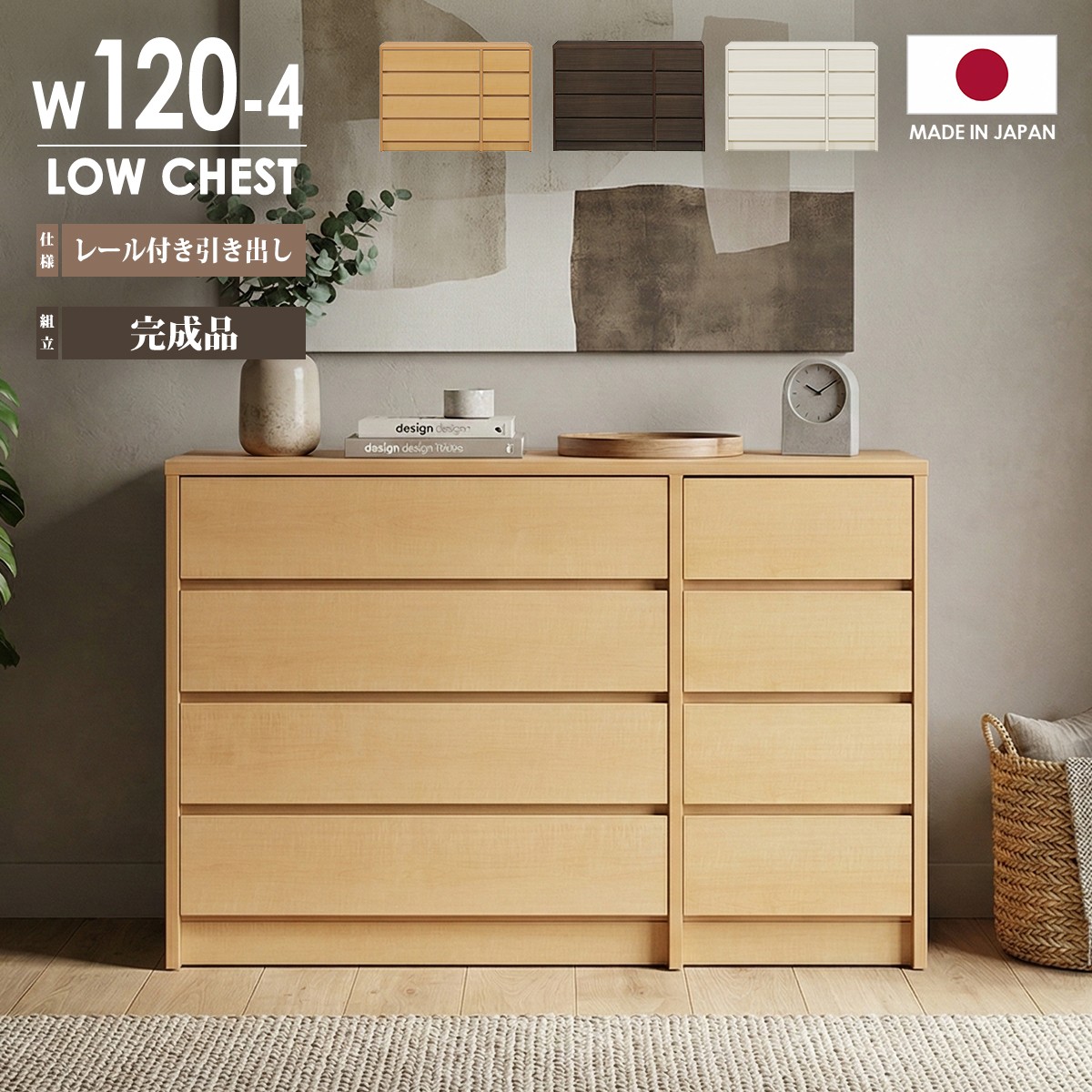 チェスト」の人気商品一覧 | 安い商品を通販サイトから探す - 価格.com