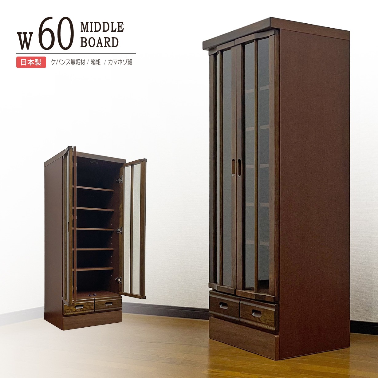 本棚 リビング収納 書棚 完成品 幅60cm 木製 ガラス扉付き 和風モダン