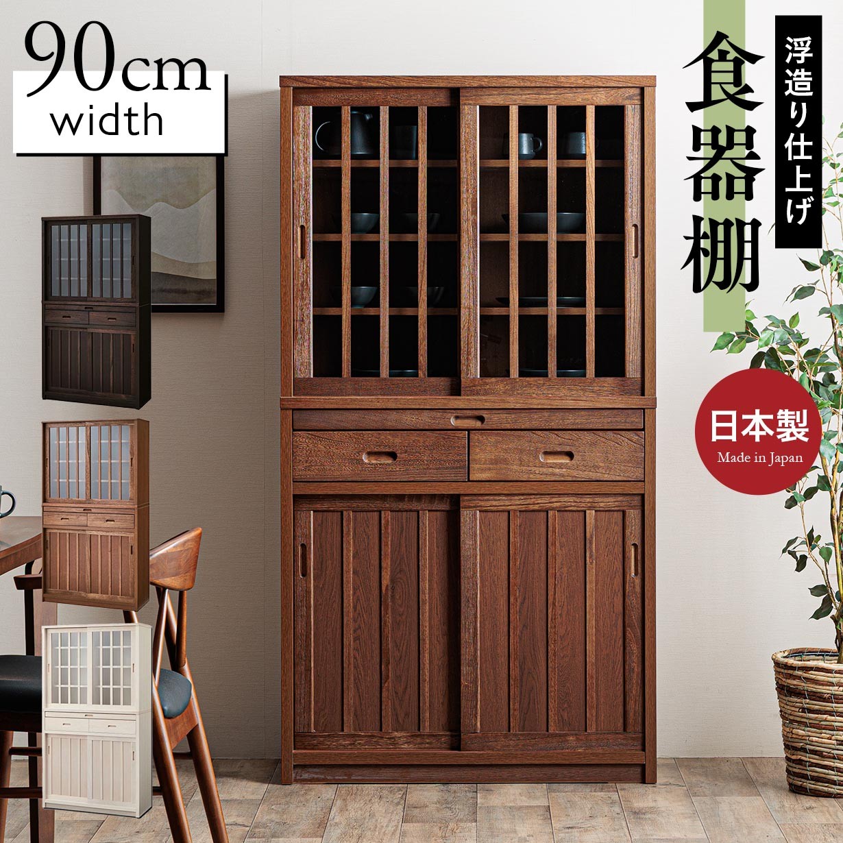 食器棚 キッチンボード 120cm幅 カップボード キッチン 収納 完成品