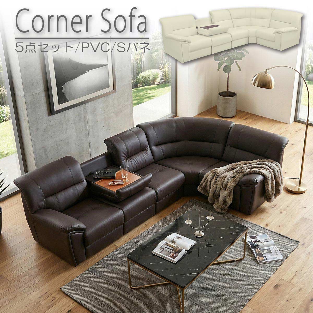 ダイニングソファ レザー」の人気商品一覧 | 安い商品を通販サイトから