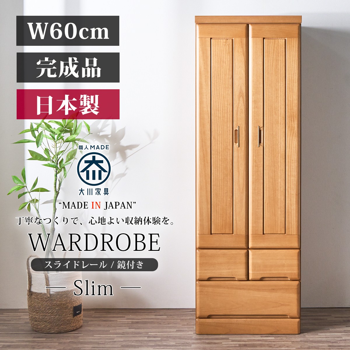 チェスト・たんす ミラー付き」の人気商品一覧 | 安い商品を通販サイト