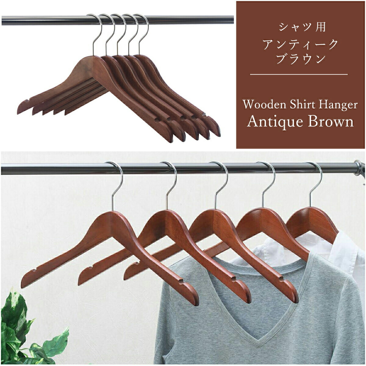 TAMATOSHI 25日まで3％値引き｜木製ハンガー 20本セット バー付き バー
