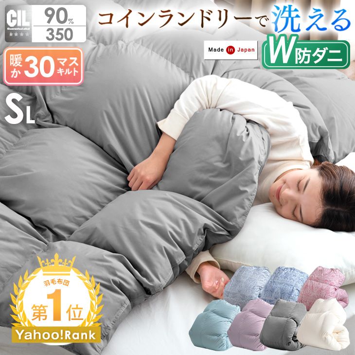 タンスのゲン 25日正午〜+3% 羽毛布団 セミダブル 洗える 羽毛ふとん