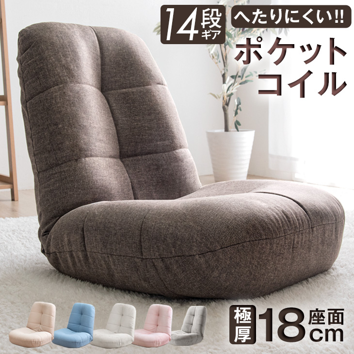 タンスのゲン 座椅子 1人掛け リクライニングチェア コンパクト