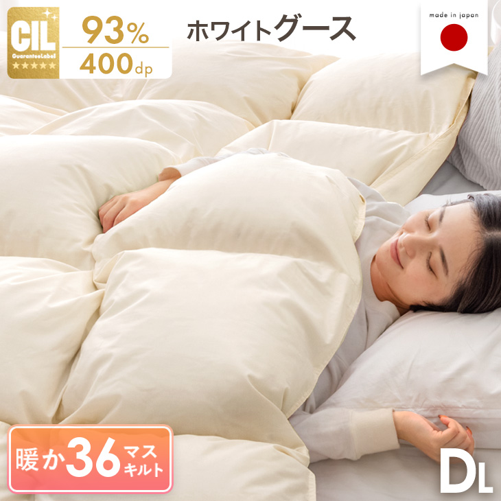 タンスのゲン 羽毛布団 セミダブル ロング 暖かい 洗える 日本製 36