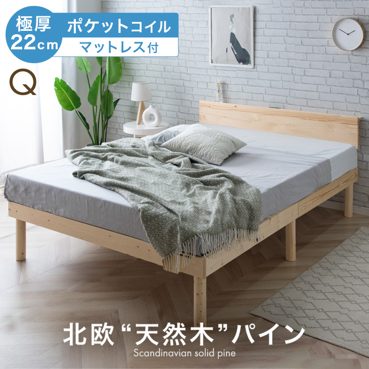 タンスのゲン 25日正午〜+3% ベッド マットレス付き 極厚22cm ポケット