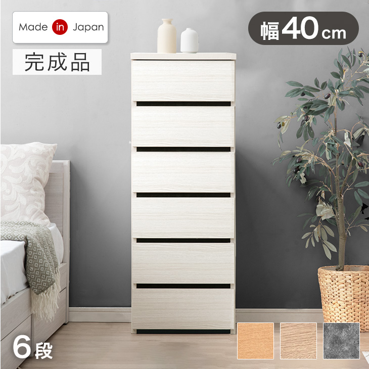 タンスのゲン チェスト 引き出し ホワイト タンス 40cm 4段 リビング