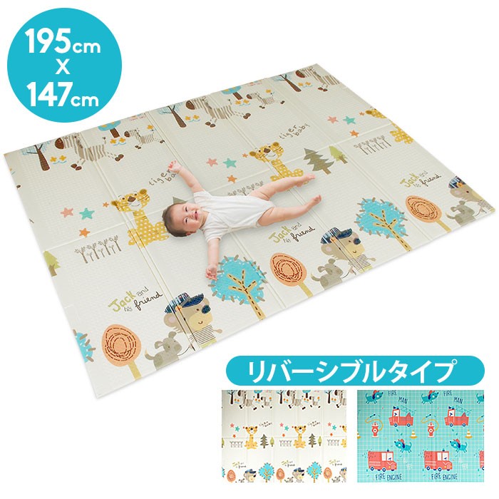 タンスのゲン プレイマット ベビー 厚手 片付け 防水 厚 大判 おしゃれ
