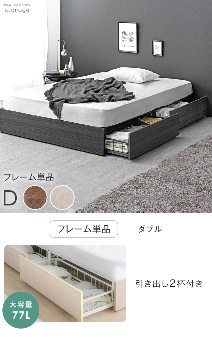 タンスのゲン ベッド ダブル 収納 ベッドフレーム おしゃれ 引き出し
