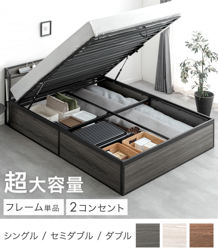 タンスのゲン ベッド 跳ね上げ 収納 大容量 セミダブル ベッドフレーム