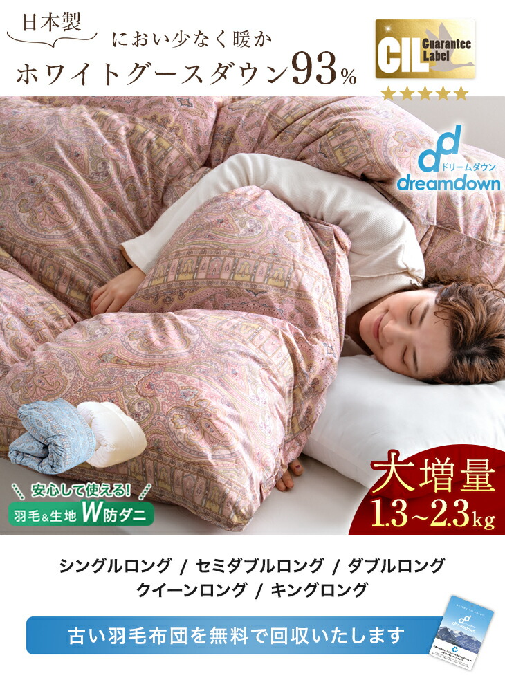 タンスのゲン 25日正午〜+3% 羽毛布団 ダブル グース 掛け布団 暖かい