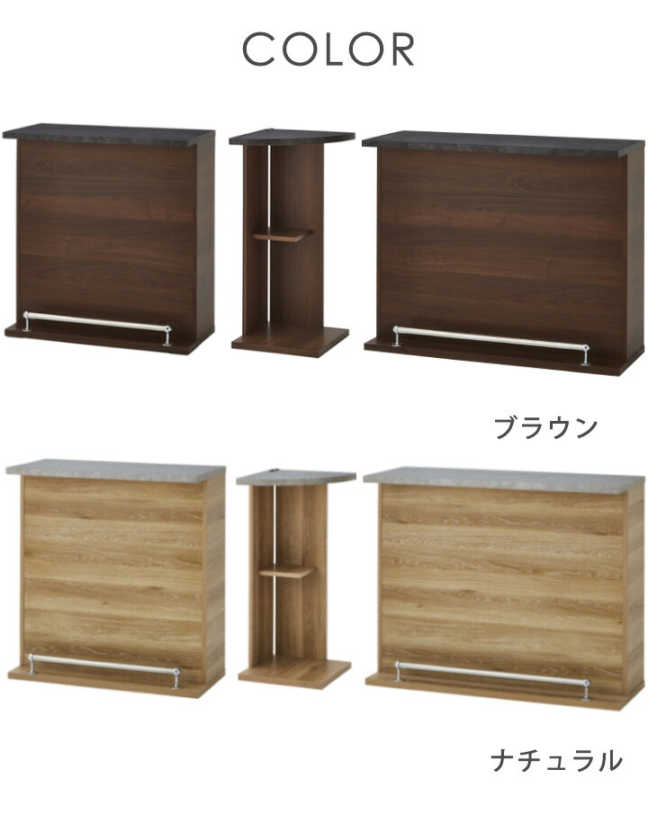 タンスのゲン 25日正午〜+3% バーカウンター 国産 完成品 幅90cm + 幅