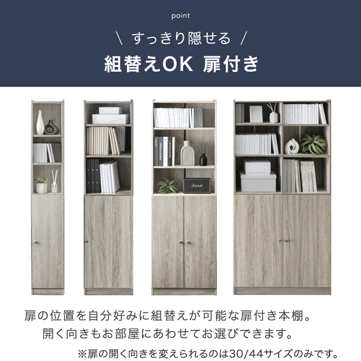 タンスのゲン 25日正午〜+3% 本棚 スリム 大容量 扉付き a4 薄型 幅60