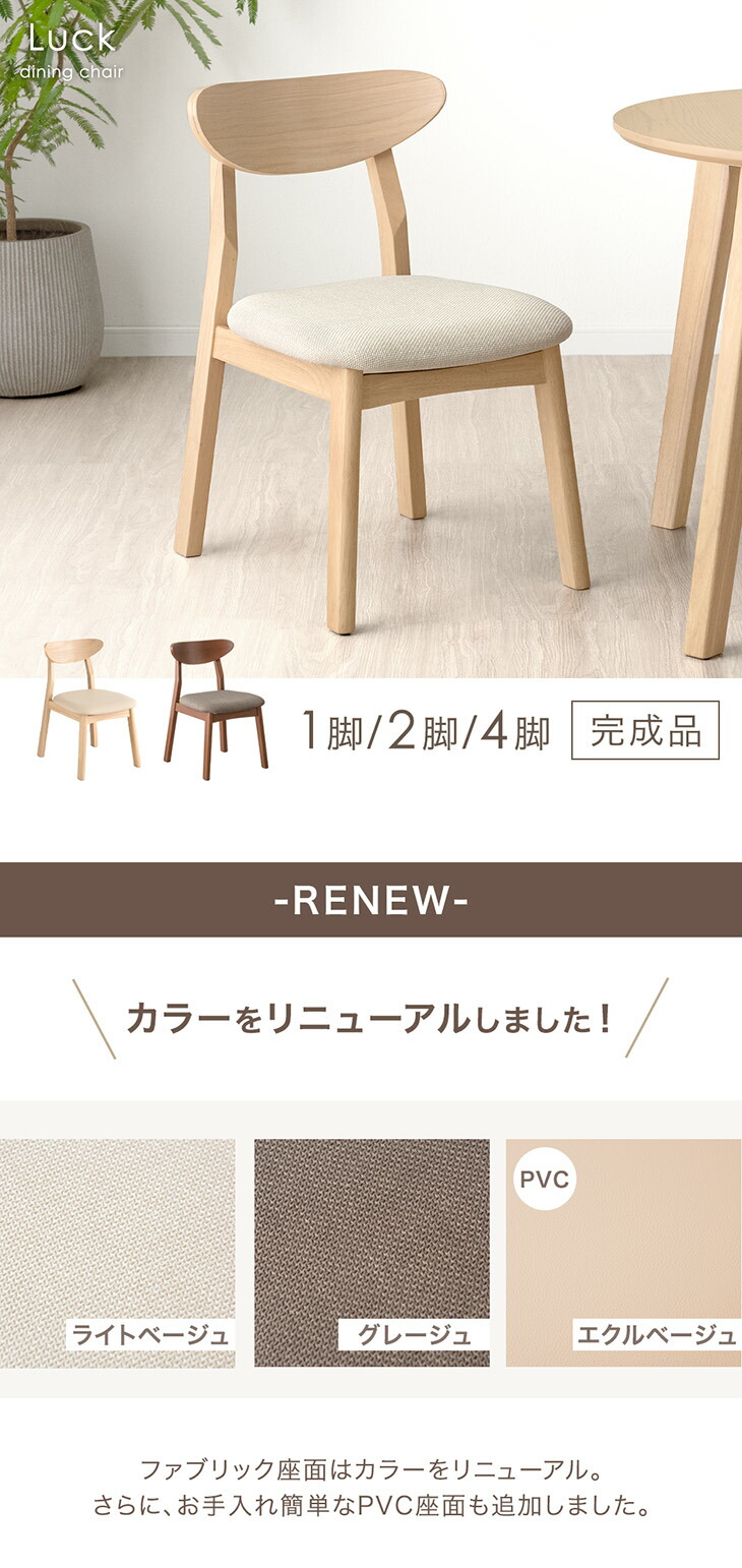 タンスのゲン 25日正午〜+3% ダイニングチェア おしゃれ 北欧 2脚