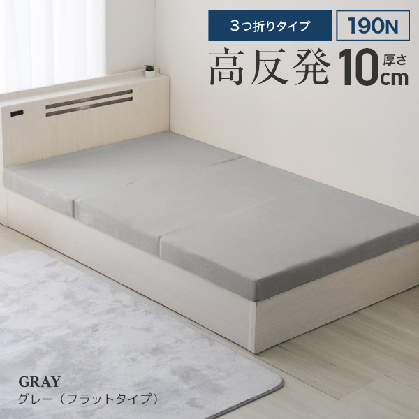 WEIMALL（ウェイモール） マットレス シングル 三つ折り 高反発