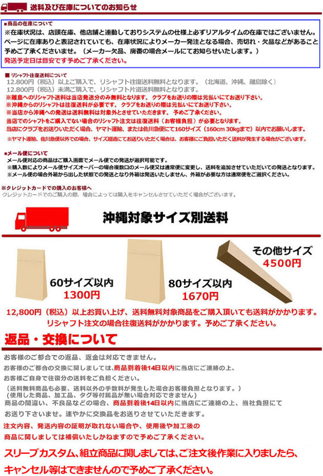 フジクラシャフト クーポン付き PXG 0317等 各種互換スリーブ付