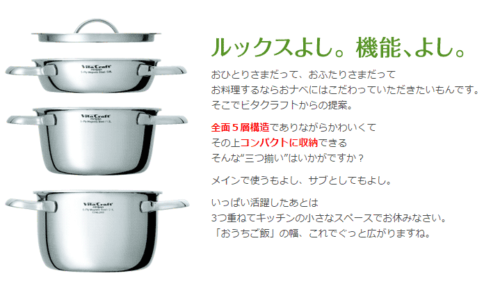 Vita Craft（ビタクラフト） ミニパン ミニパンセット 両手ナベ0.8L
