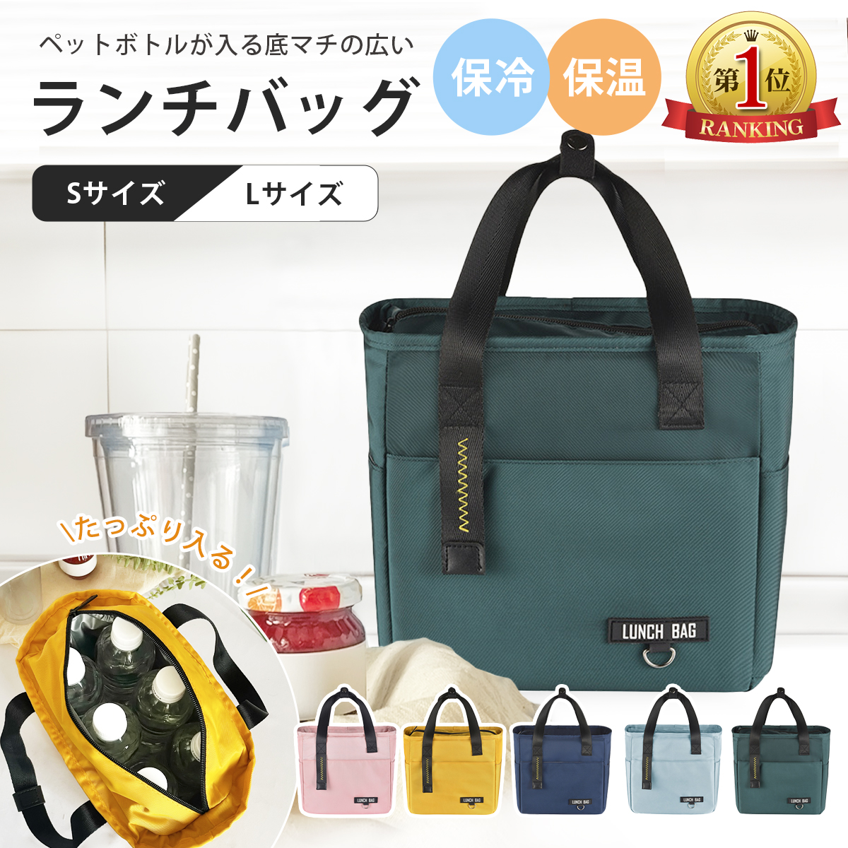 ランチバッグ 保冷 縦長 大容量ランチバッグ チャック付き 大きめ 保冷