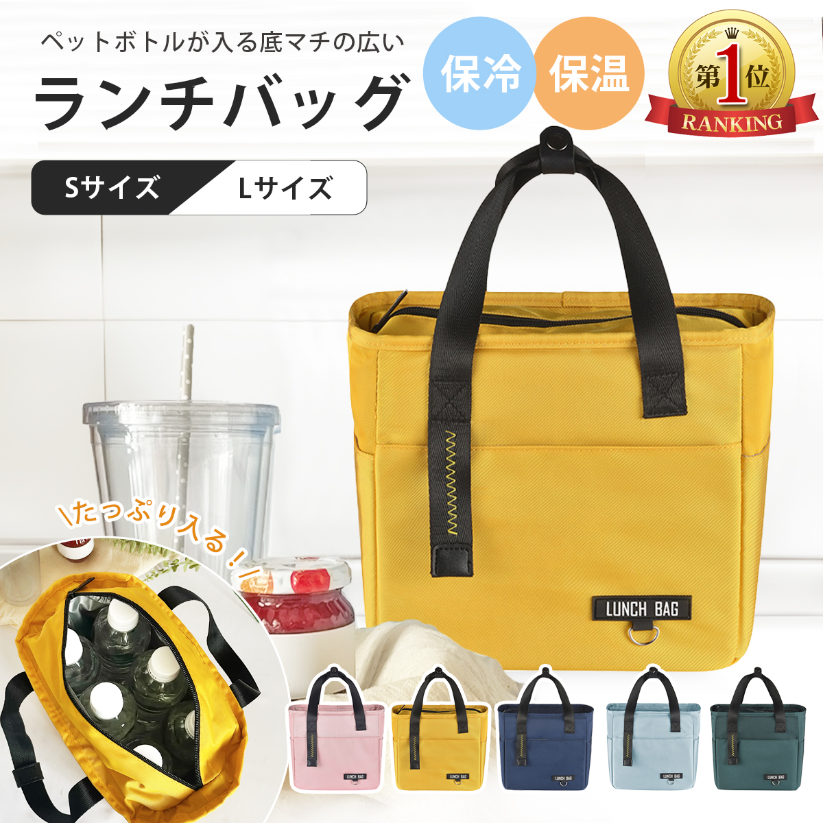ランチバッグ 保冷 縦長 大容量ランチバッグ チャック付き 大きめ 保冷