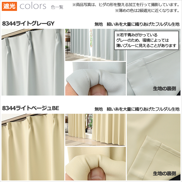 カーテン天国 アウトレット カーテンセット 20サイズ 遮光カーテン 1級