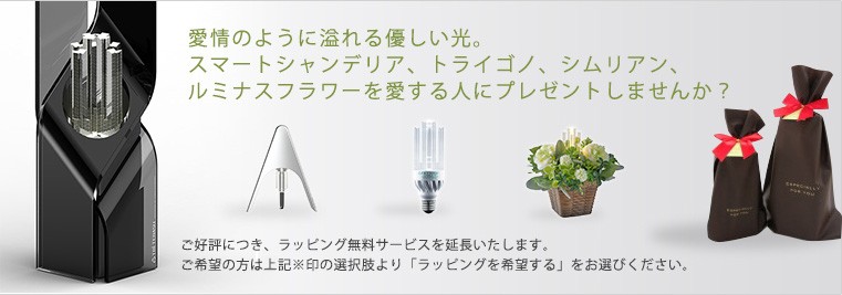 条件付き送料無料】『トライテラス スマートシャンデリア3W 口金E26