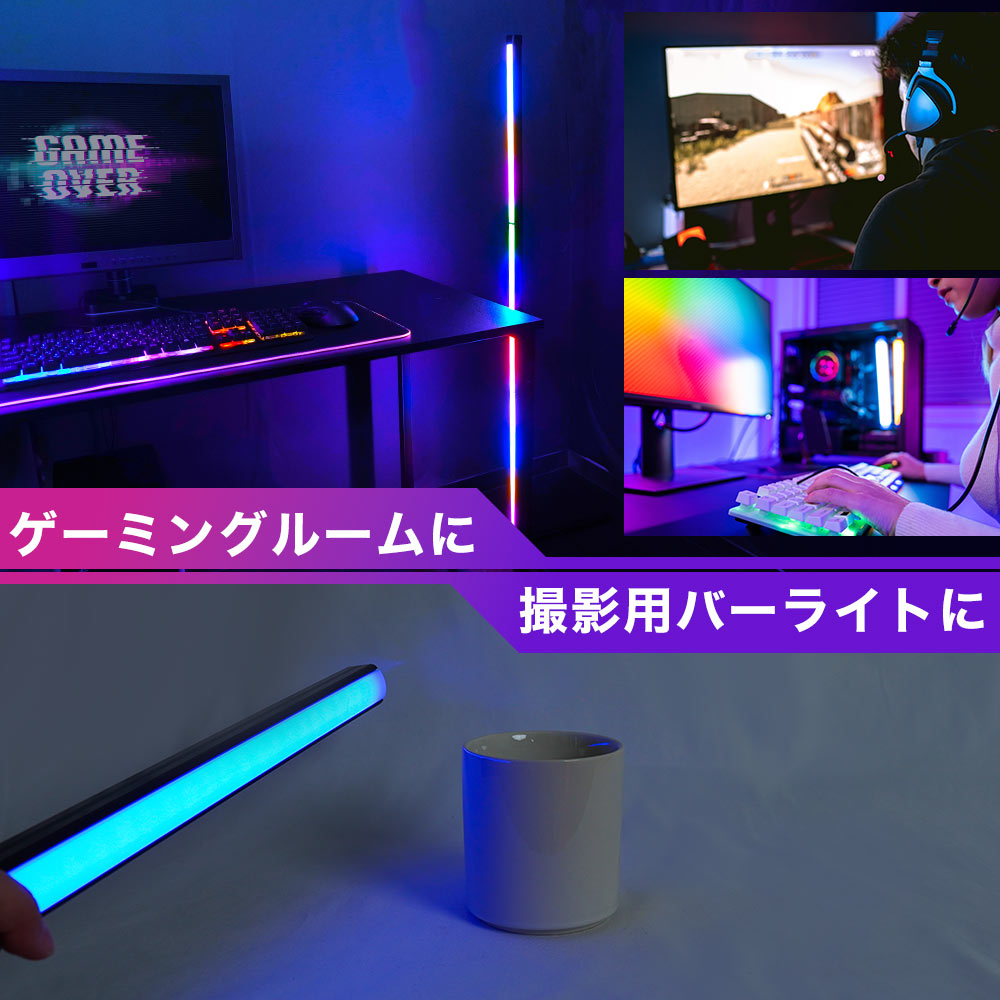 間接照明 バーライト ルームライト コーナーライト ゲーミング 公式