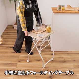 ハイテーブル 折りたたみ 高さ70cm スリム おしゃれ キャスター付き