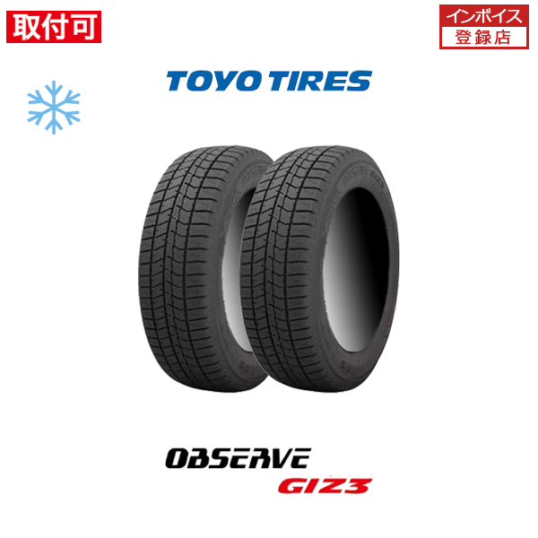 OBSERVE トーヨータイヤ GIZ3 205/55R17 95Q XL スタッドレスタイヤ 2