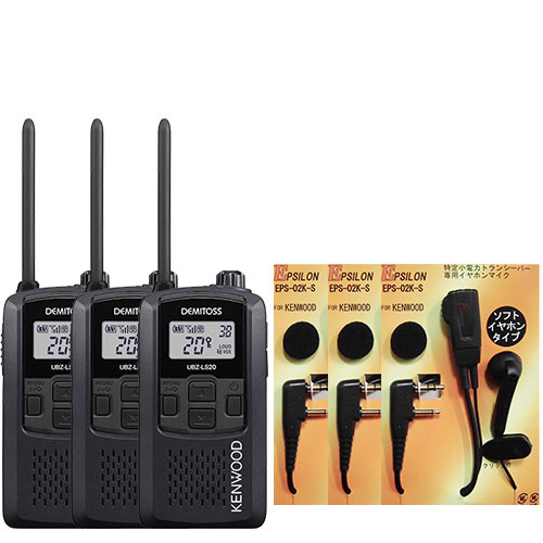 JVCケンウッド（JVC KENWOOD） UBZ-LS20 3台SET ケンウッド KENWOOD