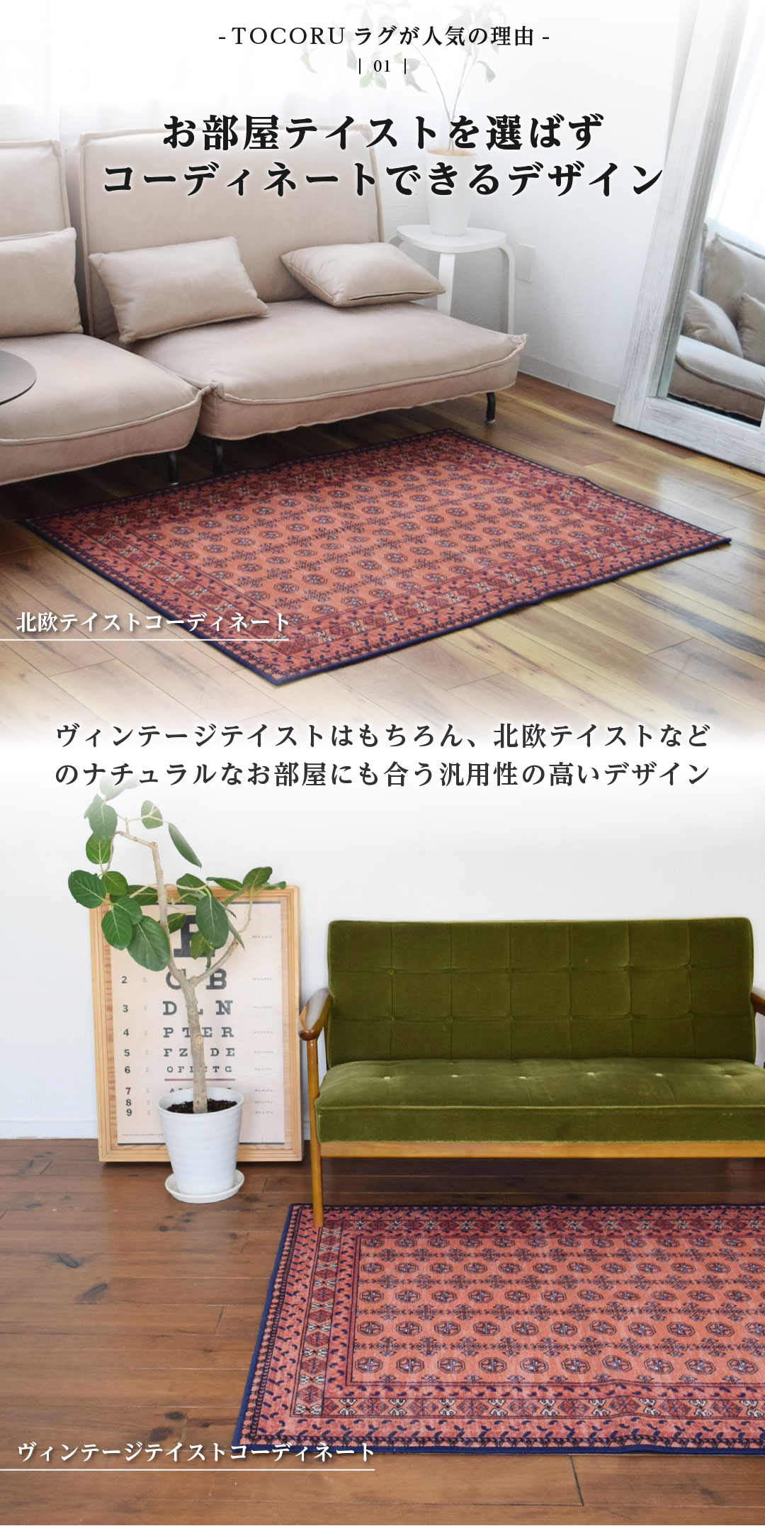 TOCO LIFE スクエア 140×200cm ラグ マット カーペット おしゃれ