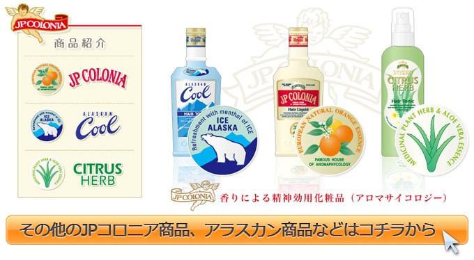 JPコロニア オーデコロンEX 160ml No.8502 送料無料【CP】 : とぎ職人