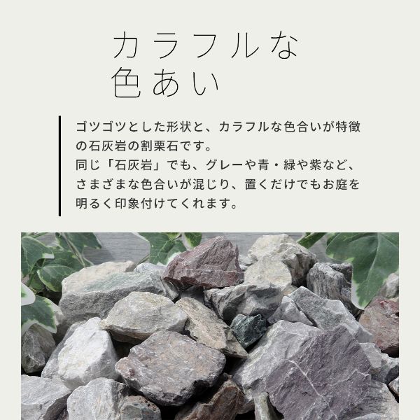 ポイント5倍♪2/22限定!] ミックスカラーロック 150-250mm 360kg (18kg