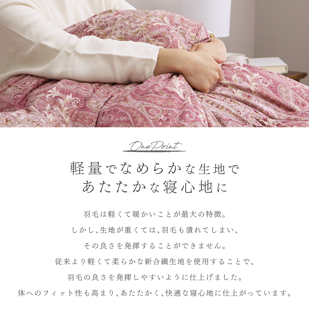 羽毛布団 シングルロング 150×210cm ホワイトダックダウン85％ 1.1kg