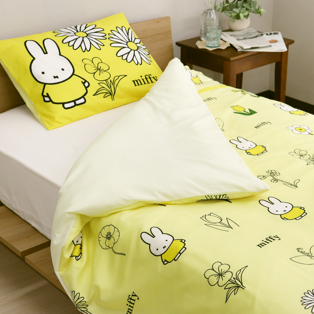 Miffy（ミッフィー） 西川 掛け布団カバー シングルサイズ 150×210cm