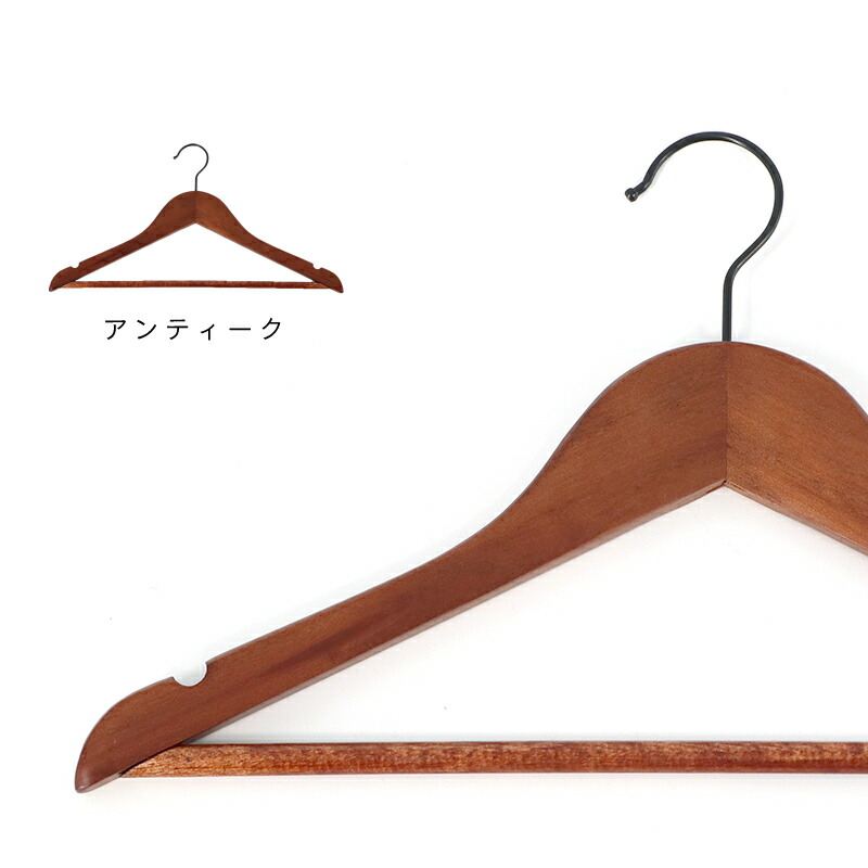 木製ハンガーセット 20本セット 選べる8色 42cm 38cm 高級 おしゃれ