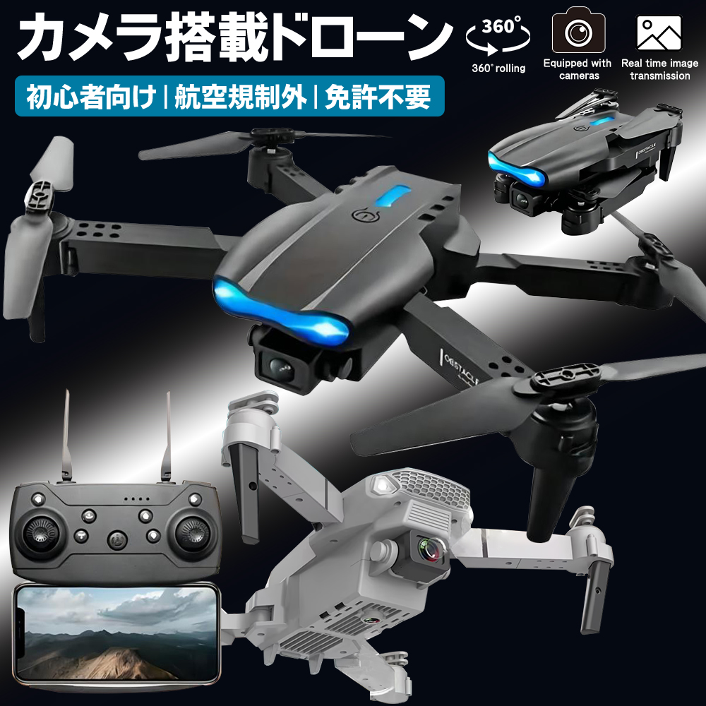 2/24ポイント5倍】ドローン カメラ付き 小型 初人気 練習機 室内