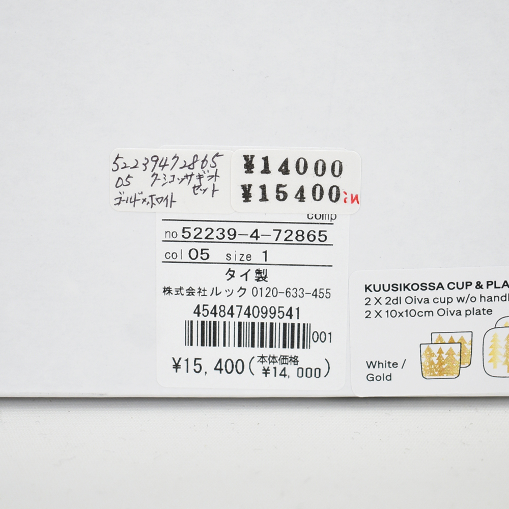 marimekko（マリメッコ） 食器 Kuusikossa cup and plate set